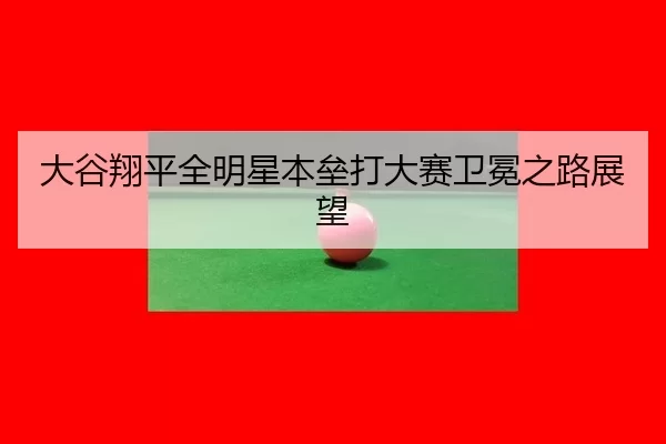 da-gu-xiang-ping-quan-ming-xing-ben-lei-da-da-sai-wei-mian-zhi-lu-zhan-wang-2-711.jpg