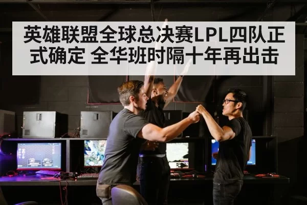 esports team celebrating victory