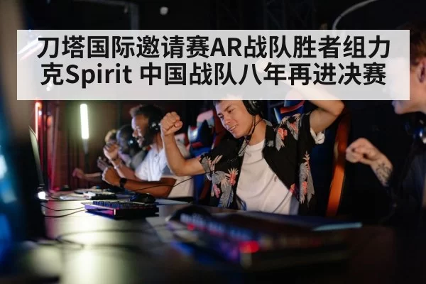 competitive gaming