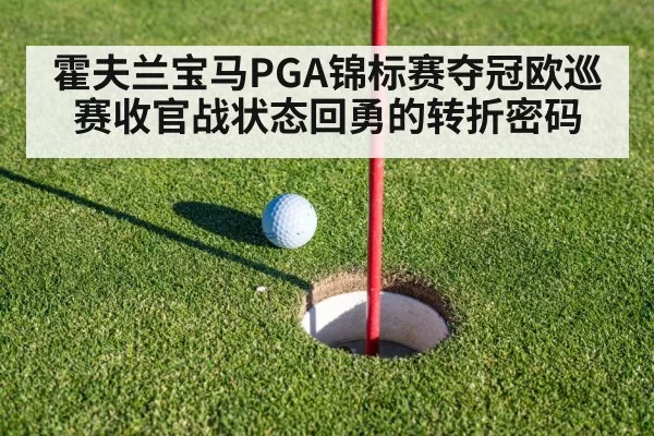 golf putting green